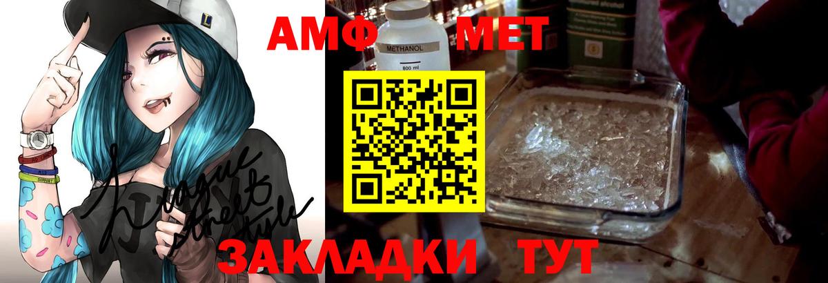 Новоалександровск  Амфетамин 98%  Вход с VPN 