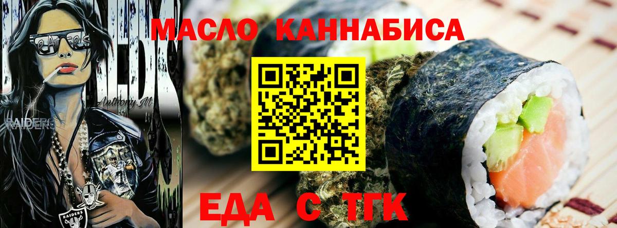 Cannafood конопля  Вход с VPN  Новоалександровск 