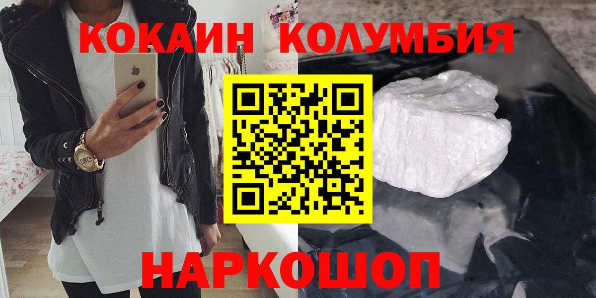 Новоалександровск  Cocaine VHQ  КОКАИН FishScale  Вход с VPN 
