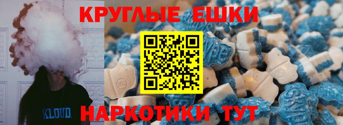 Экстази  Вход с VPN  Экстази 250 мг  Новоалександровск  Ecstasy XTC 