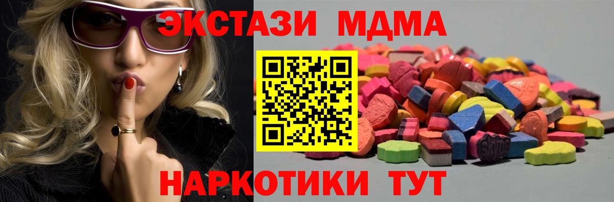 ЭКСТАЗИ 280 MDMA Новоалександровск