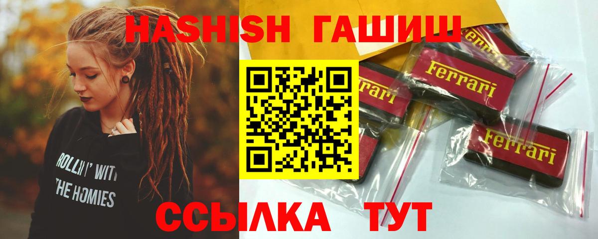 ГАШИШ индика сатива  ГАШИШ  Гашиш Premium  Новоалександровск  Вход с VPN 