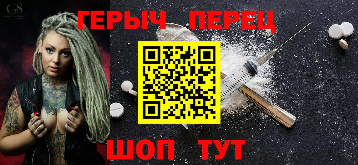ГЕРОИН белый Новоалександровск