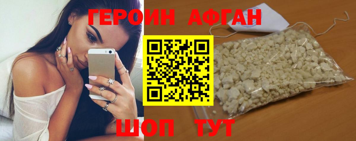 Героин гречка  Вход с VPN  ГЕРОИН  Новоалександровск 
