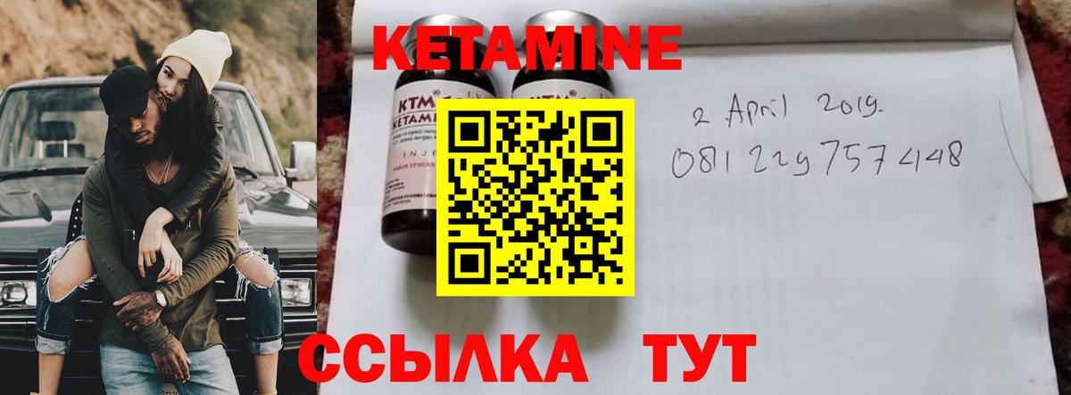 КЕТАМИН VHQ  Вход с VPN  Кетамин VHQ  Новоалександровск 