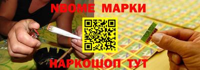 марки nbome Гусь-Хрустальный