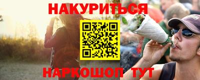 марки nbome Гусь-Хрустальный