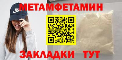первитин Гусиноозёрск