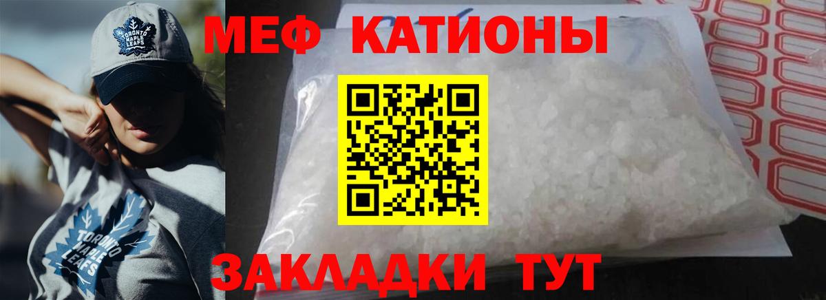 Мефедрон кристаллы Новоалександровск