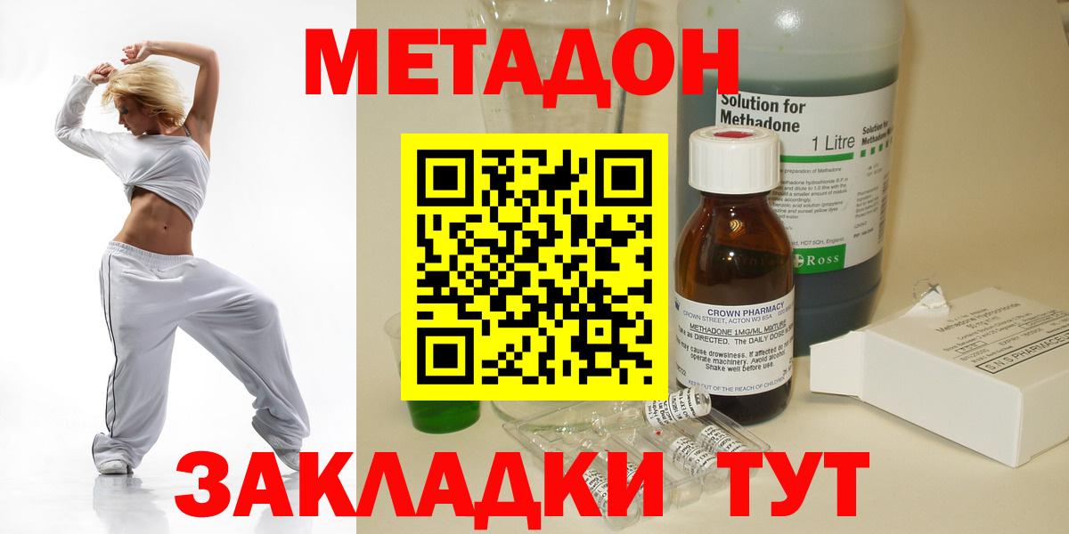 Новоалександровск  Метадон белоснежный  Вход с VPN  Метадон мёд 