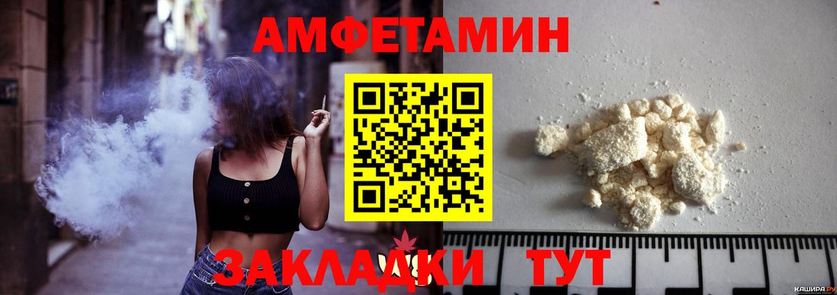МЕТАМФЕТАМИН кристалл Новоалександровск