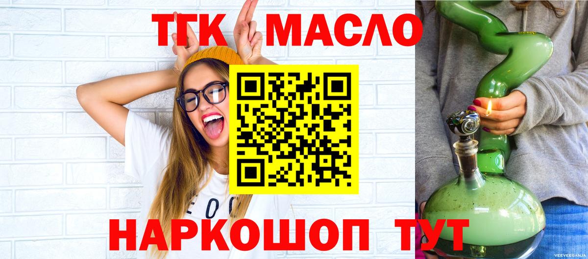 Дистиллят ТГК THC oil Новоалександровск