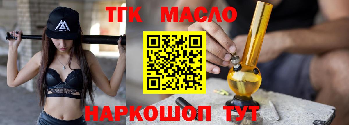 Дистиллят ТГК вейп  Вход с VPN  Новоалександровск 